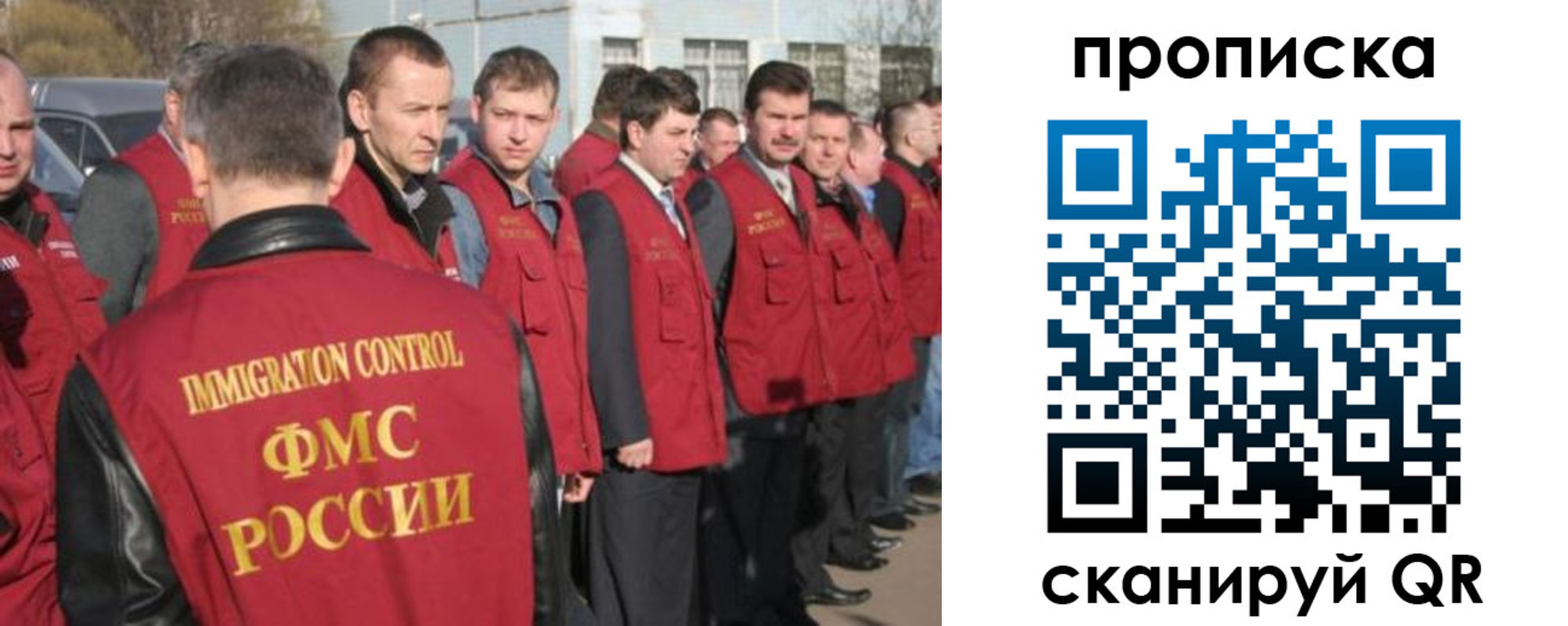 купить прописку в Топках
