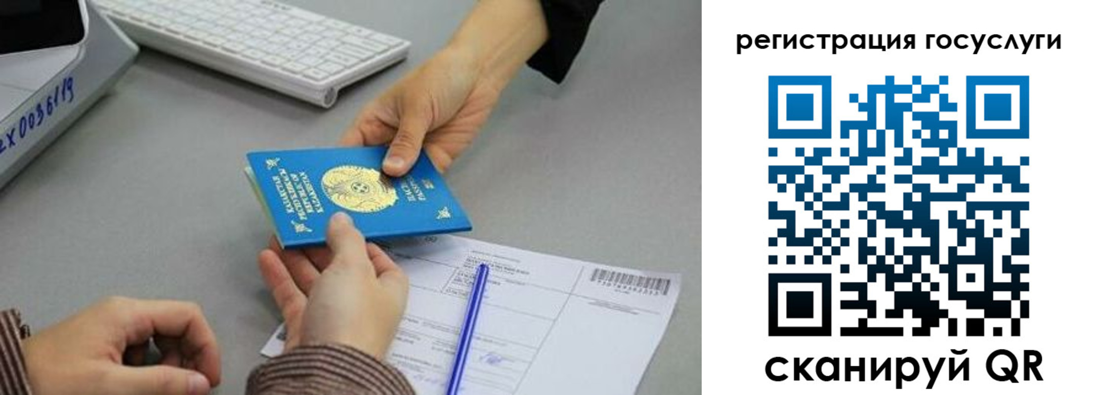 временная прописка в Топках