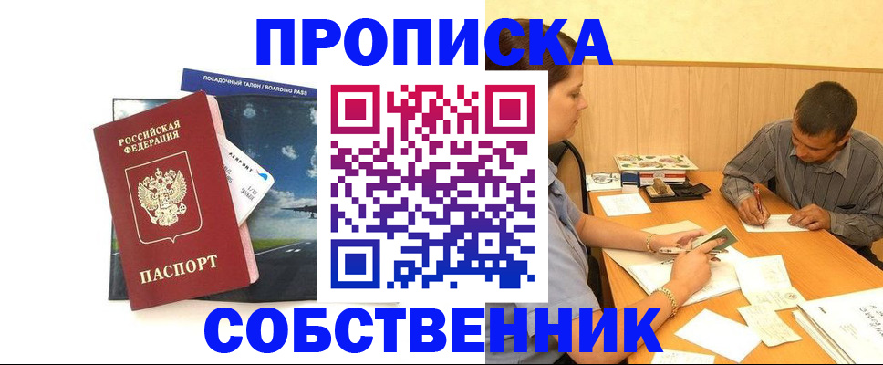 прописка для школы в Топках