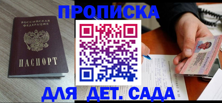 прописка поиск в Топках