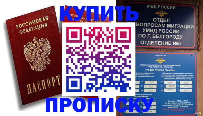 прописка иностранных граждан в Топках